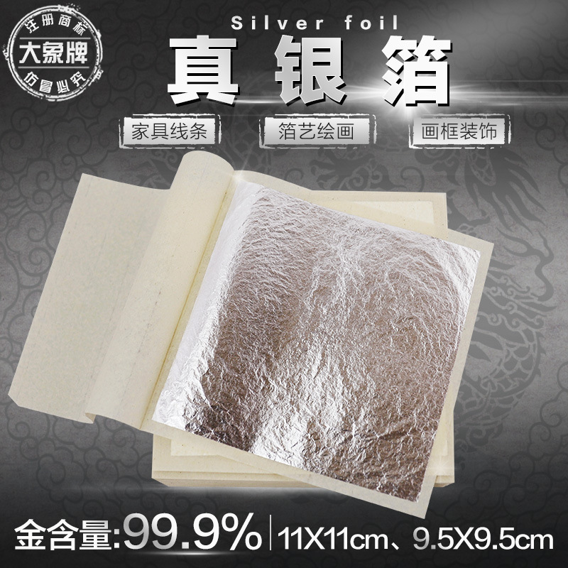 Double paper packaging silver foil 999 real silver foil single paper silver sheet straight handle cutting foil gold foil craft Nanjing manufacturer