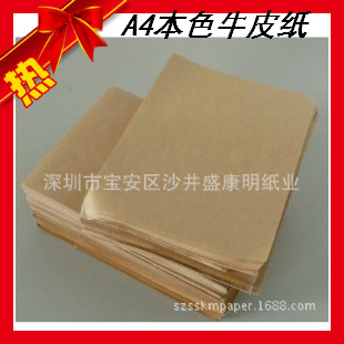 厂家批发A级打包牛皮纸本色包装牛皮纸食品级牛皮纸韧性好拉力强