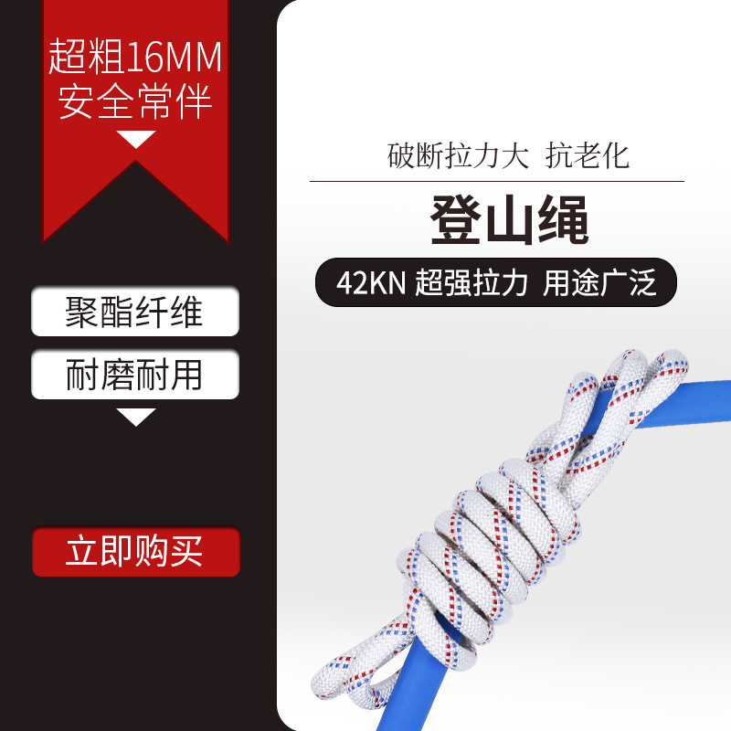 苏泰 14mm静力绳速降绳子安全绳高空作业保险救援绳索安全绳