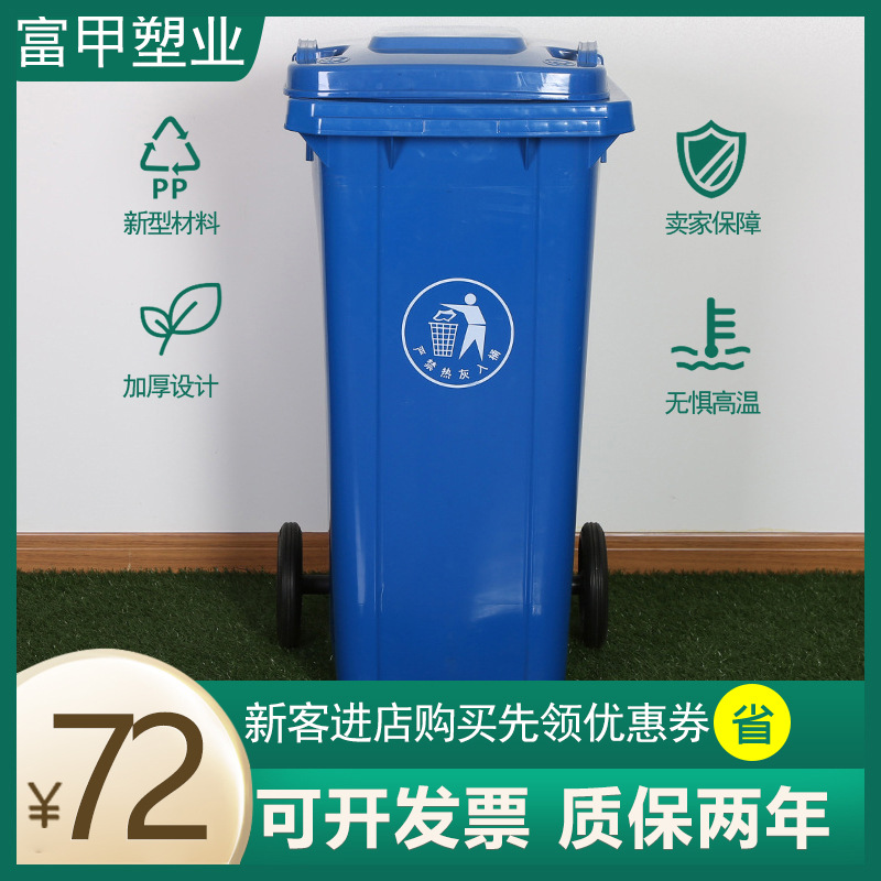 120L垃圾桶 全新料四色分类 户外环卫 带轮翻盖垃圾桶 厂家直供