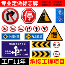 交通标志牌铝板反光交通标识牌道路指示牌限高限速反光标牌批发