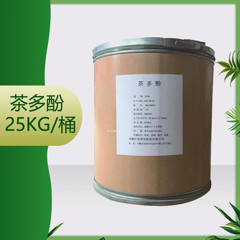 供应 茶多酚 25kg/桶  质量保证高纯度植物