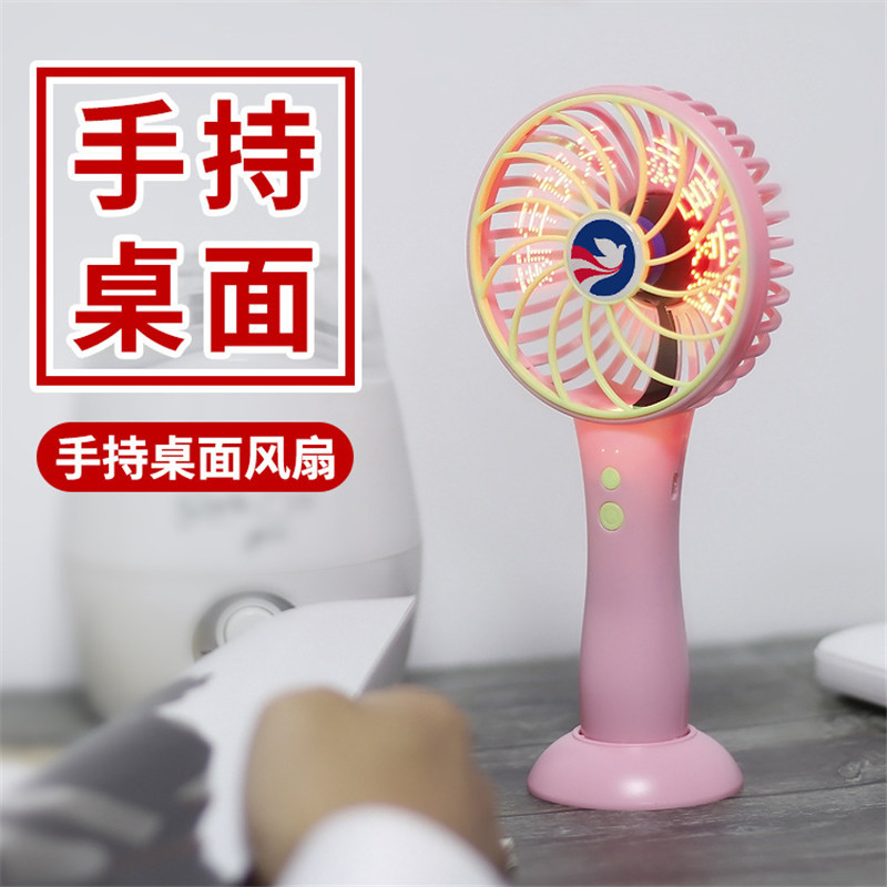 Verano Venta caliente luminoso flash ventilador de escritorio de mano de doble propósito ventilador de ventilador LED palabra publicidad actividad regalo