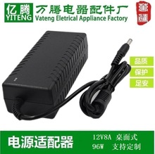 12V8A 100W LED灯 水泵电机 监控设备电源适配器 可开13点 增值票