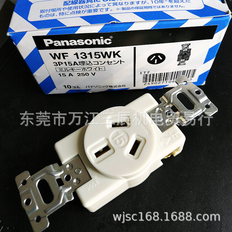 日本松下Panasonic埋入型暗装插座WF1315WK白色15A250V澳规插座