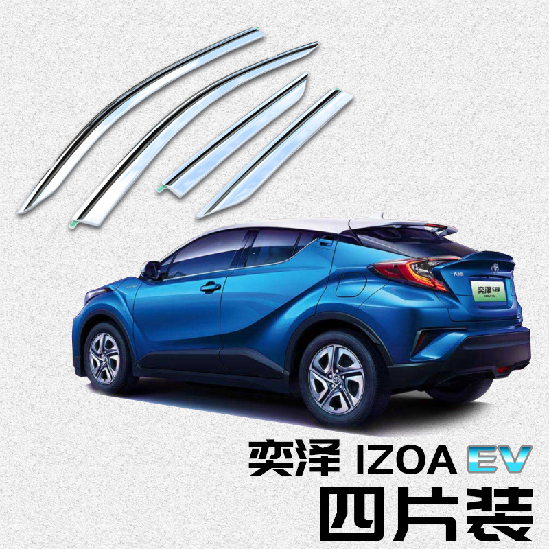Tenxinrui es adecuado para Toyota CHR Yize izoa EV coche modificado coche ventana lluvia ceja platino lluvia escudo