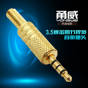 ��� 3.5MM�Ĺ����C���^ ��X3.5mm�ĘO���ODIY�����^ ���l�����^
