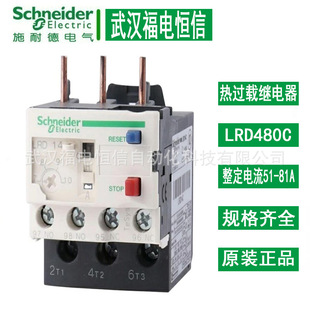 Schneider original TeSysD thermal overload relay with LC1D contactor thermal relay LRD489C