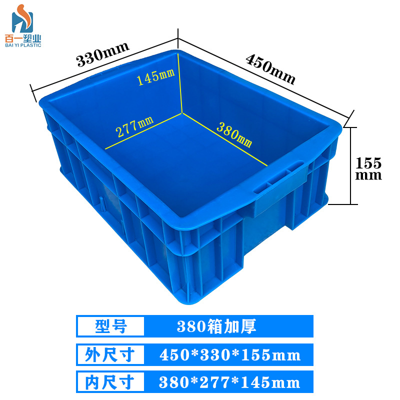 380 상자 두꺼워짐 - 외부 445*320*155 및 내부 380*280*145, 파란색