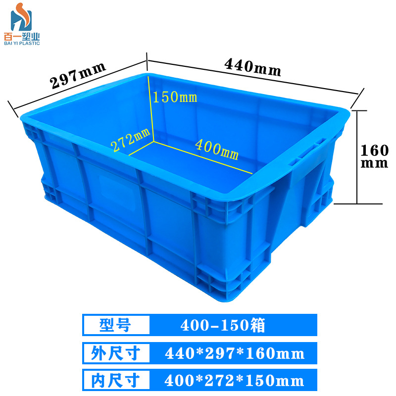 400-150 상자 - 외부 445*300*160 및 내부 400*272*150