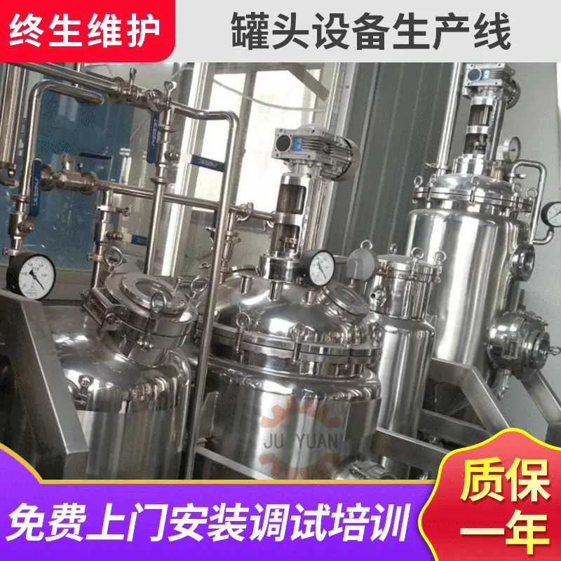 罐头设备生产线 罐头杀菌设备 食品酱菜核桃杀菌设备厂家