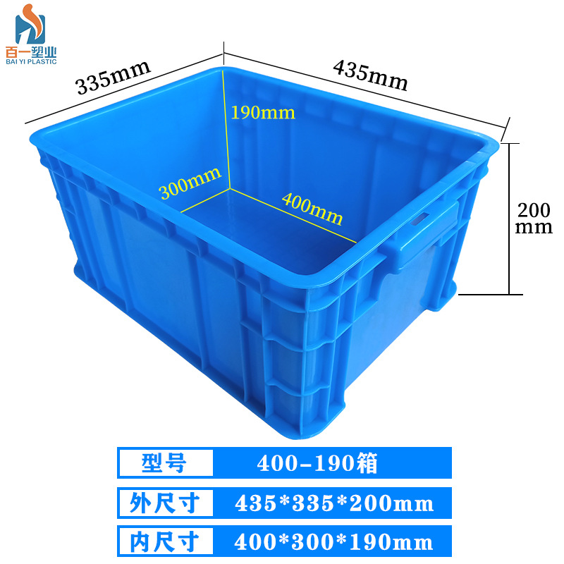 400-190 상자 - 외부 435*335*200 및 내부 400*300*190, 파란색