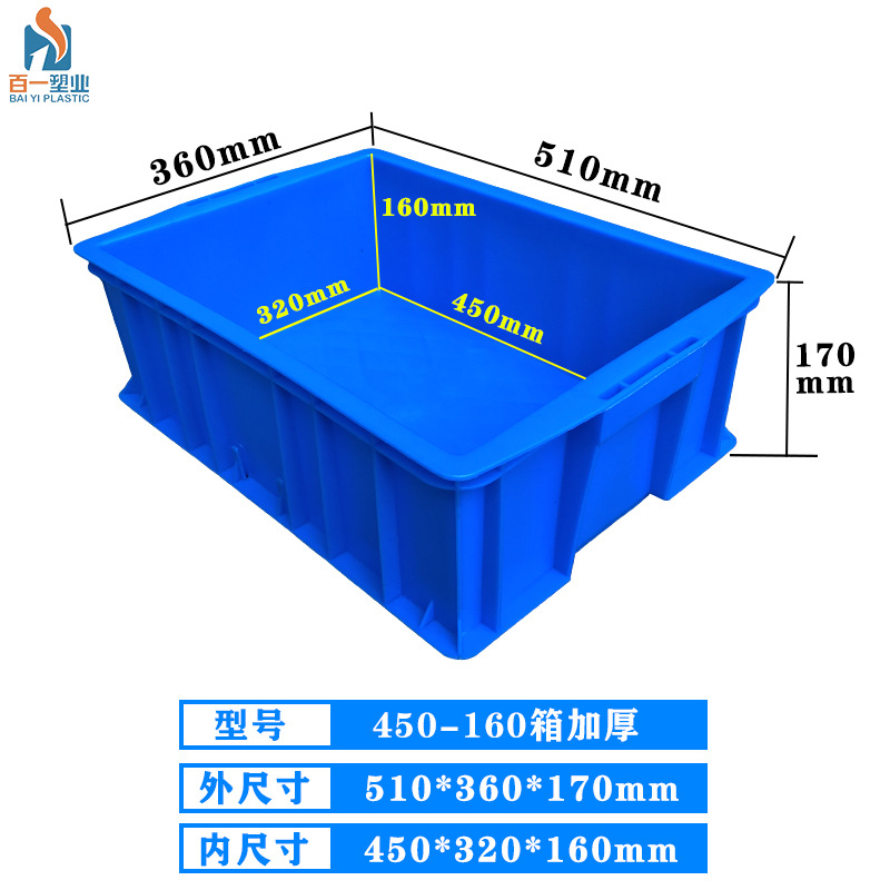 450-160 상자 두께 - 외부 510*360*170 및 내부 450*320*160, 파란색