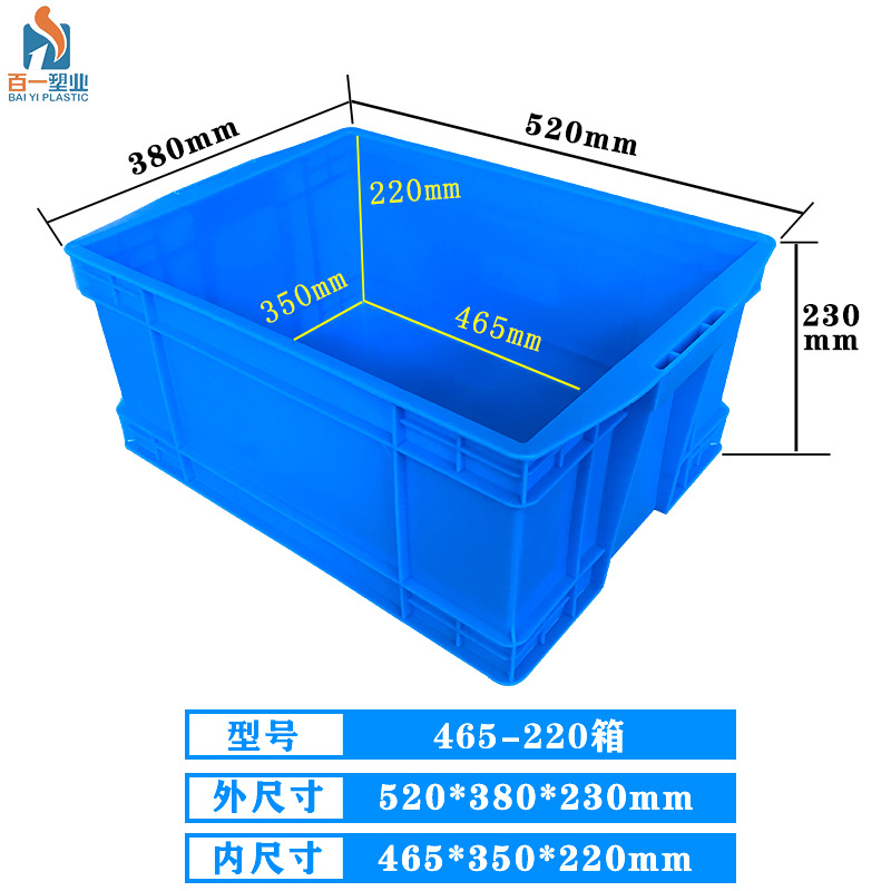 465-220 상자 - 외부 530*380*230 및 내부 465*350*220