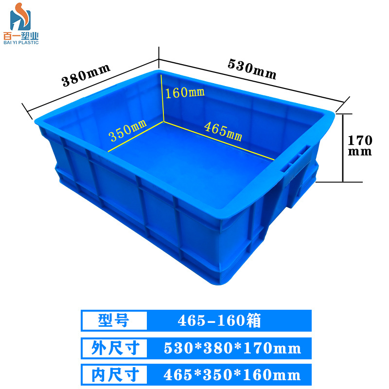 465-160 상자 - 외부 530*380*175 내부 465*350*160
