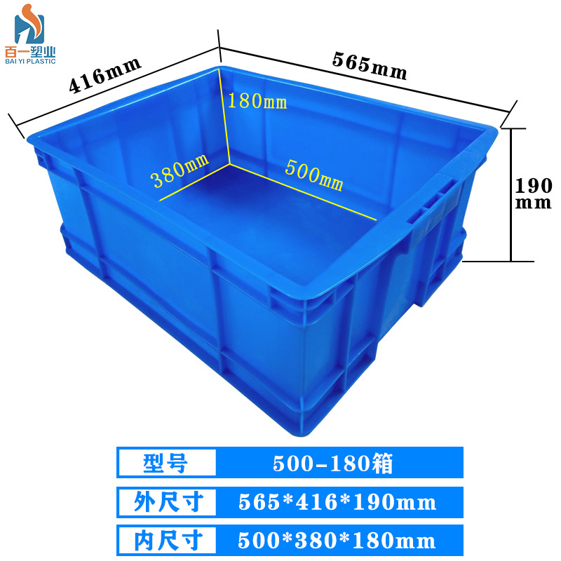 500-180 상자 - 외부 560*420*195 내부 500*380*180, 파란색