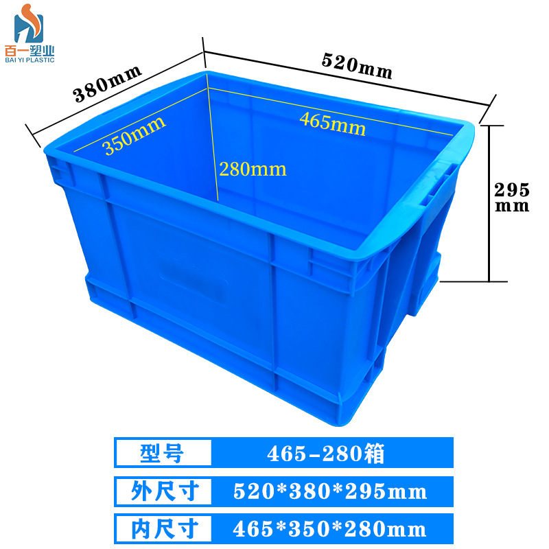 465-280 상자 - 외부 530*380*295 내부 465*350*280