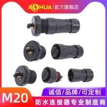 �Ļ�AHUA�����źŵƷ�ˮ��ͷM20��廧��ˮ�÷�ˮ���������ղ�ͷ