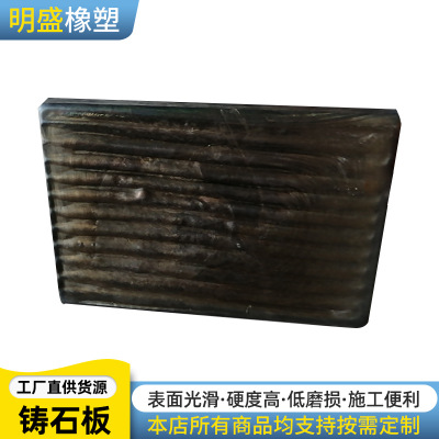 U型微晶铸石板 工业冲渣沟镶板300*200*30捞渣机溜槽卸煤沟铸石板|ms
