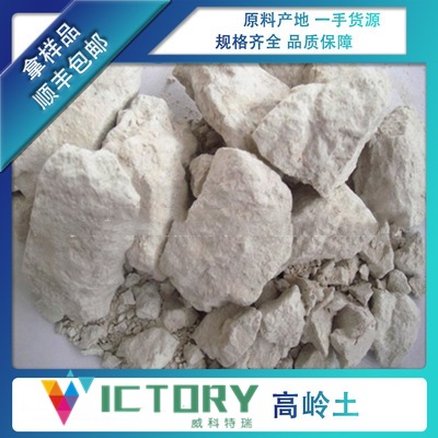 厂家直发生产阻燃剂高岭土煅烧块状造纸级高岭土陶瓷行业耐火材料