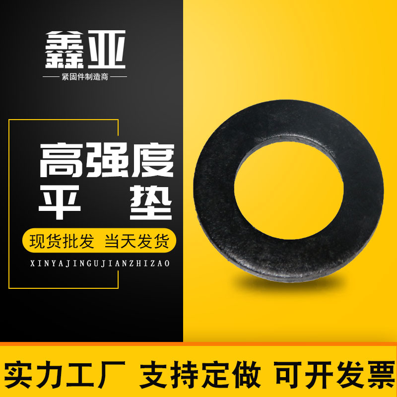 平垫 供应8级黑色铁垫片 金属垫圈螺丝平垫 垫圈