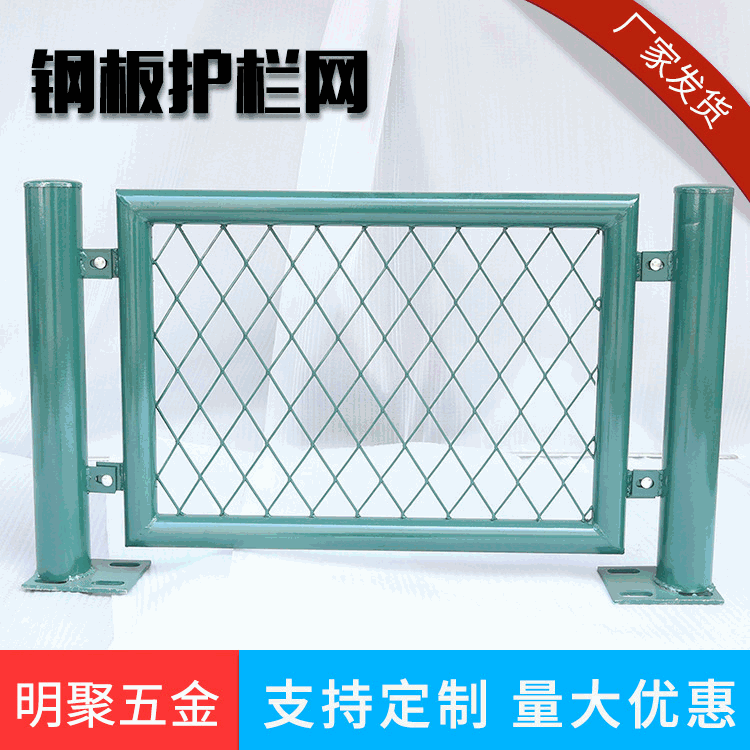 厂家现货 钢板网护栏网 车间隔离网球场网片防鼠网家用隔离防护网