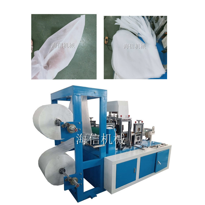 无纺布长筒鞋套机鞋靴套生产机台实验室办公室一次性卫生鞋套机器