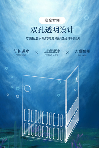 Sand barrier, sand barrier, fish comb, submersible pump, isolation protection pump, atomization chamber, acrylic fish water and land bottom filter tank corner