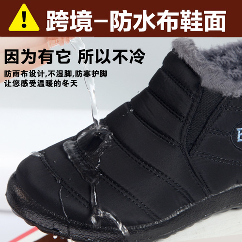 Cross-border winter umbrella, waterproof cotton boots—unisex, plus-size, short-cuff, low-top snow boots with anti-slip soles, ideal for international trade