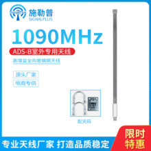 1090MHz ������ ADS-B������쾀 FPV���� �b���b�yͨ�� ���հl��