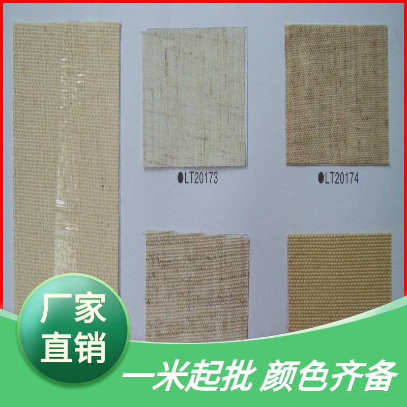 广东广州厂家生产各类特种纸 麻布装帧布现货批发