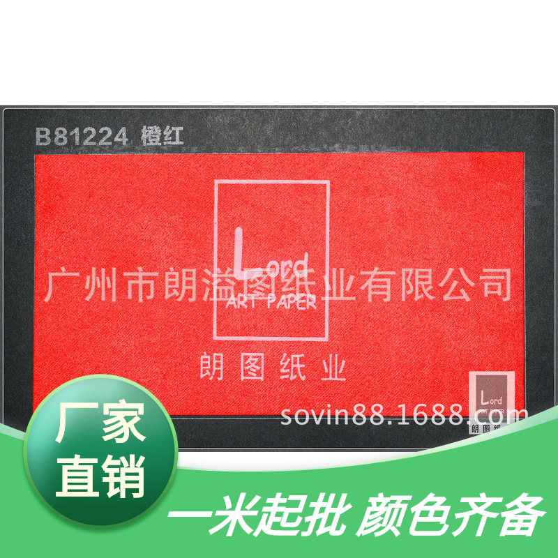 装帧布|法国绒，绒面布，富贵绒，皮绒 多种规格绒布厂家供应