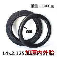 14*2.125��̥��̥14��늄�܇���݆̥14x2.125/57-254����̥���