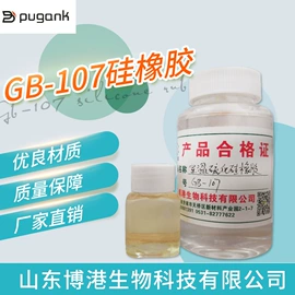 纺织柔软剂;防水剂;硅橡胶