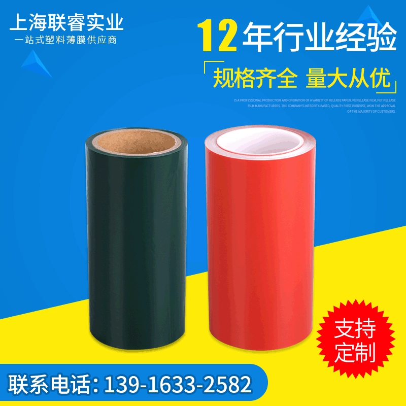 Оптовая продажа от производителя: прозрачная двухсторонняя ПЭТ-пленка с силиконовым покрытием, различные цвета, высокая прозрачность.