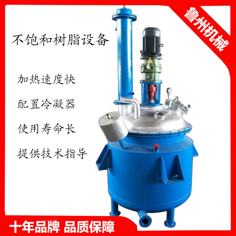 50-5000L Stainless steel Hot water Reactor High viscosity stir Technical guidance
