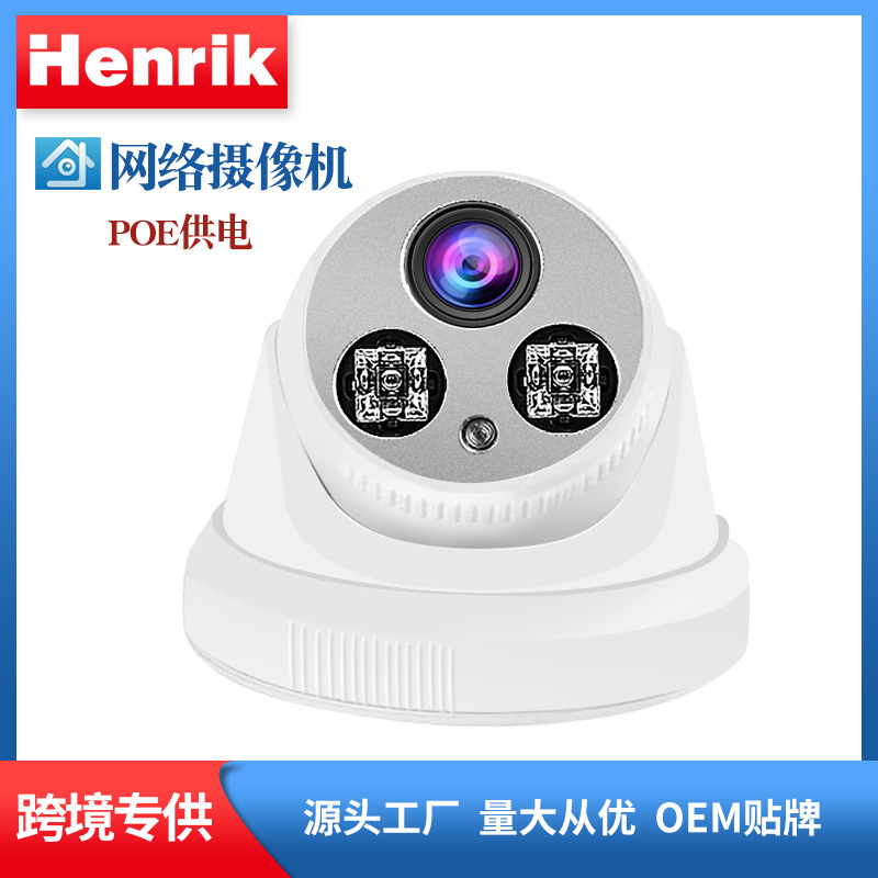 XMEYE网络摄像机室内音频半球POE供电4MP监控摄像机8MP IP Camera