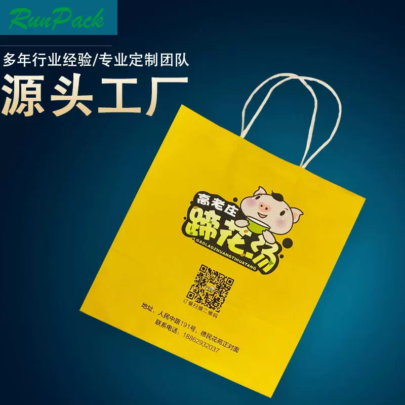 通用方底牛皮食品袋礼品袋双面胶橱窗手提袋papersack牛皮纸