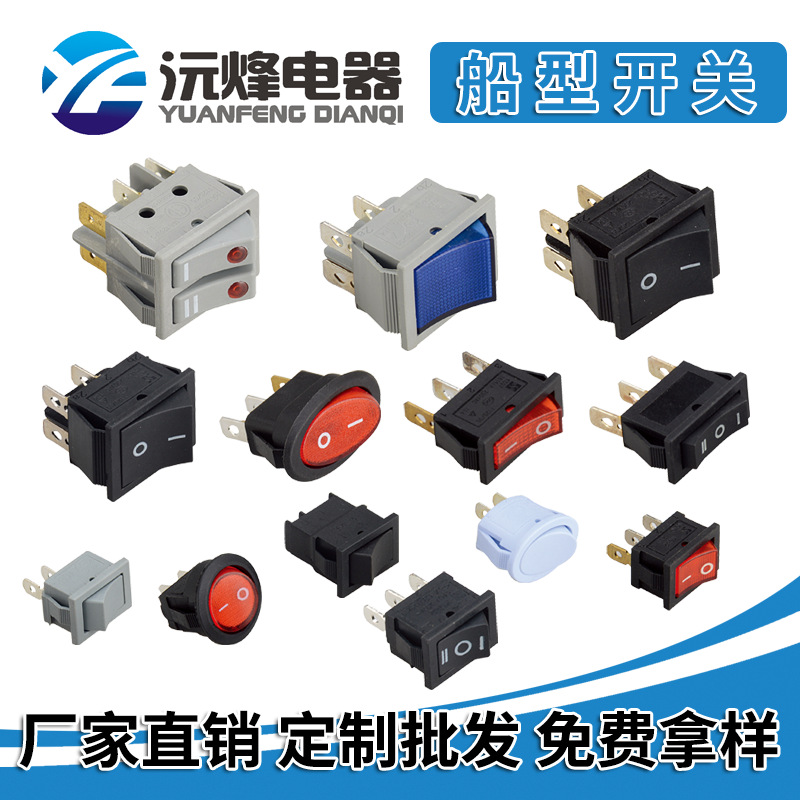 KCD7大功率31*14.5船型开关 方形跷板开关 防水二档2脚电源开关