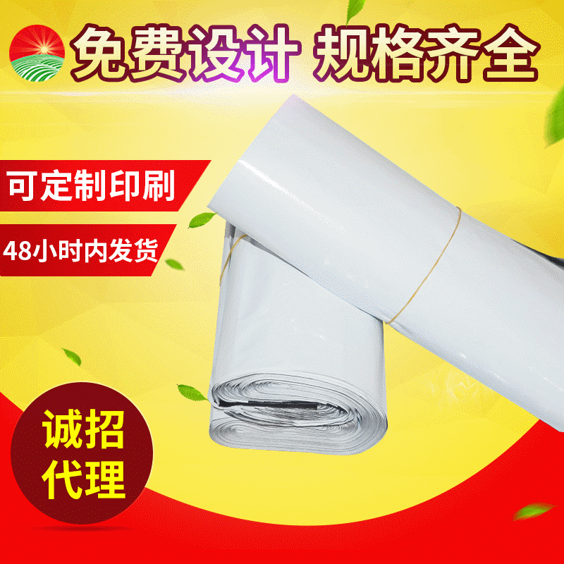 厂家供应白色加厚新料打包袋28*42防水快递包装袋批发12丝厚度