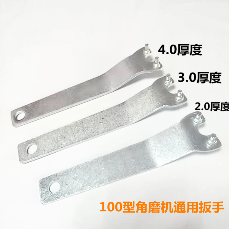 角磨机拆卸扳手专用加厚磨光机配件板手切割机换片钥匙手磨机扳手