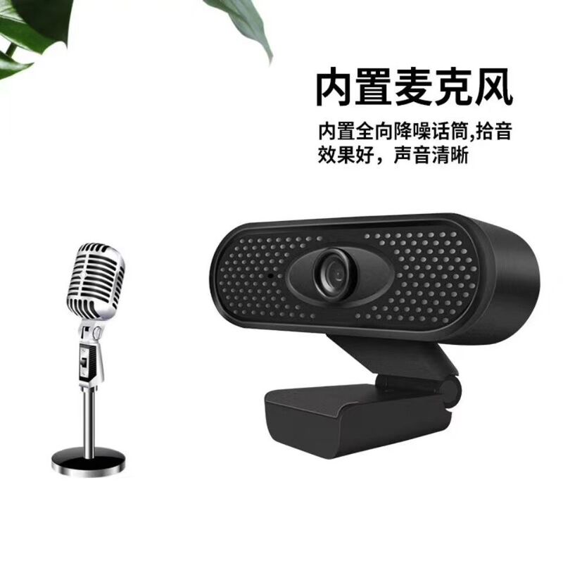 USB Computer Network Camera 1080P Driver-Free Computer Live Broadcast Camera with Microphone Manufacturer Ready Stock