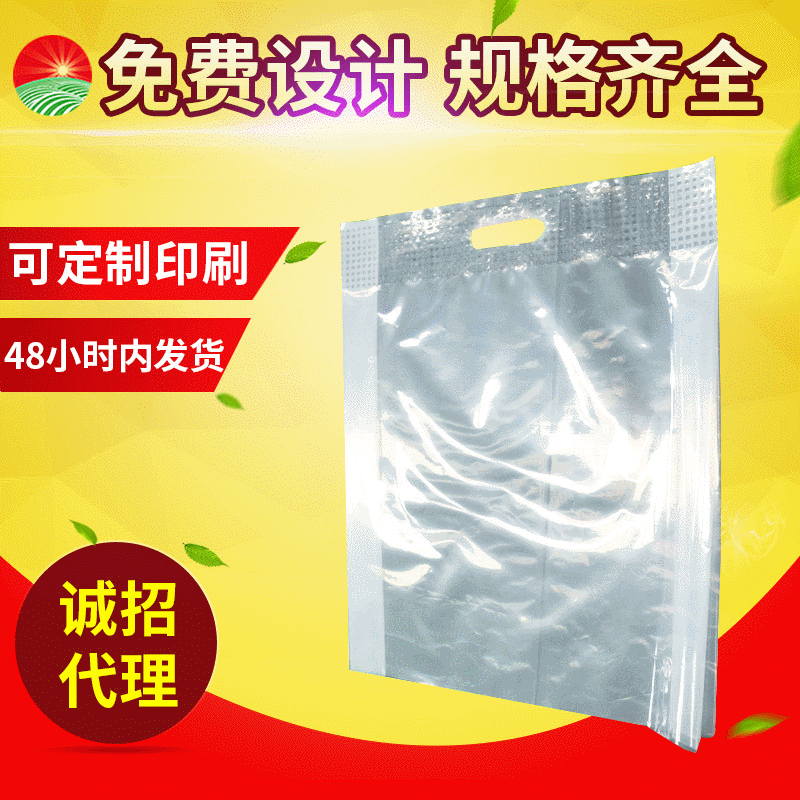 pe食品包装袋定 做 休闲塑料食品包装袋 定 制透明pe食品包装袋