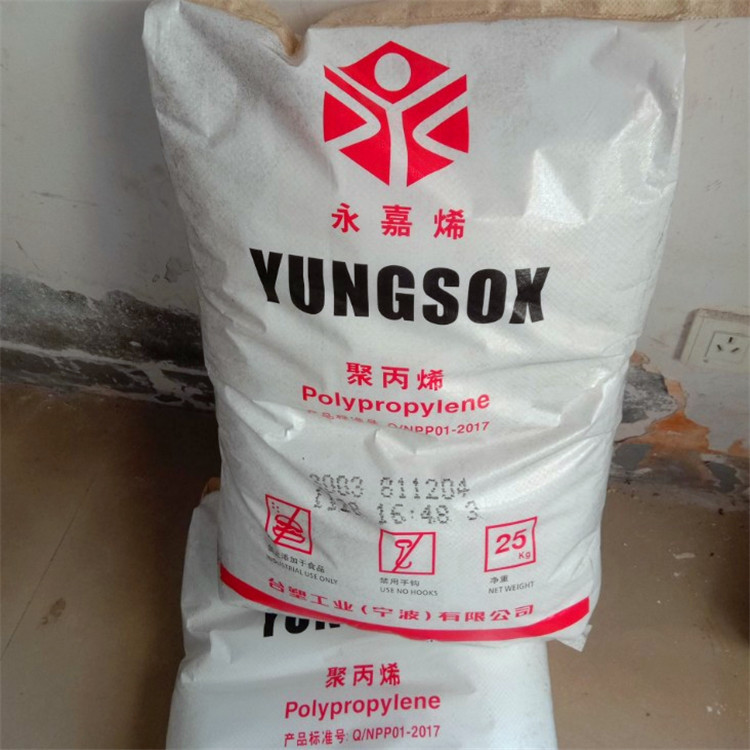 PP 台塑宁波 1120 台湾产PP1120 台塑永嘉希pp1120 电器 pp