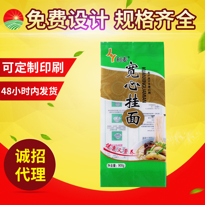 厂家塑料包装袋 真空包装袋 食品袋 挂面真空袋 耐高温蒸煮袋密封