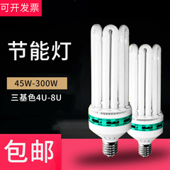 ハイパワー省エネ電球スパイラル e27 三原色 4u6u8u45w65w85w150w200w 工場倉庫
