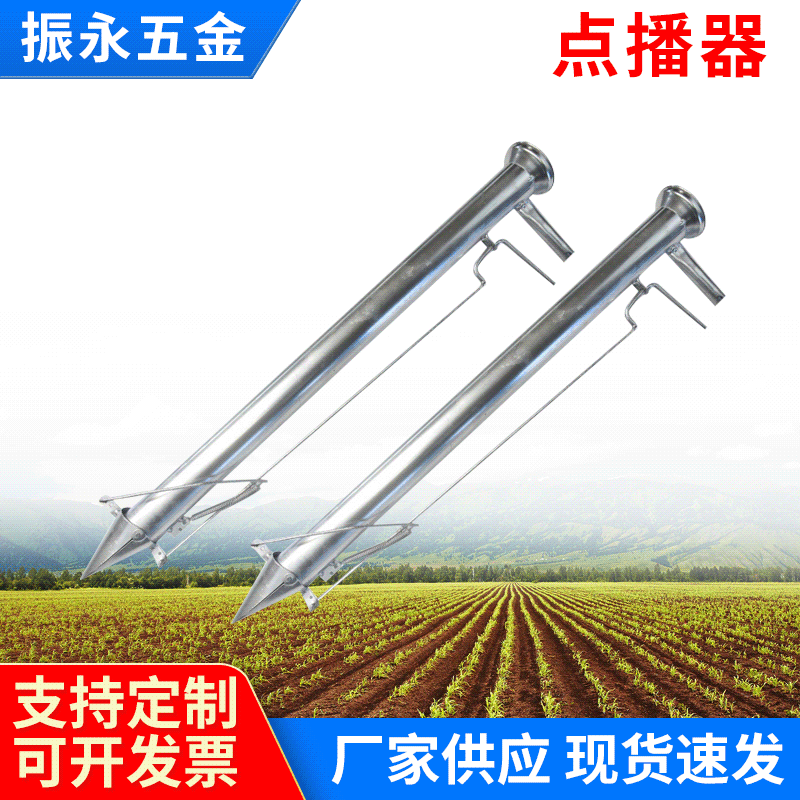 厂家批发点播器 60管种苗器种植器种菜机 供应长嘴点播器