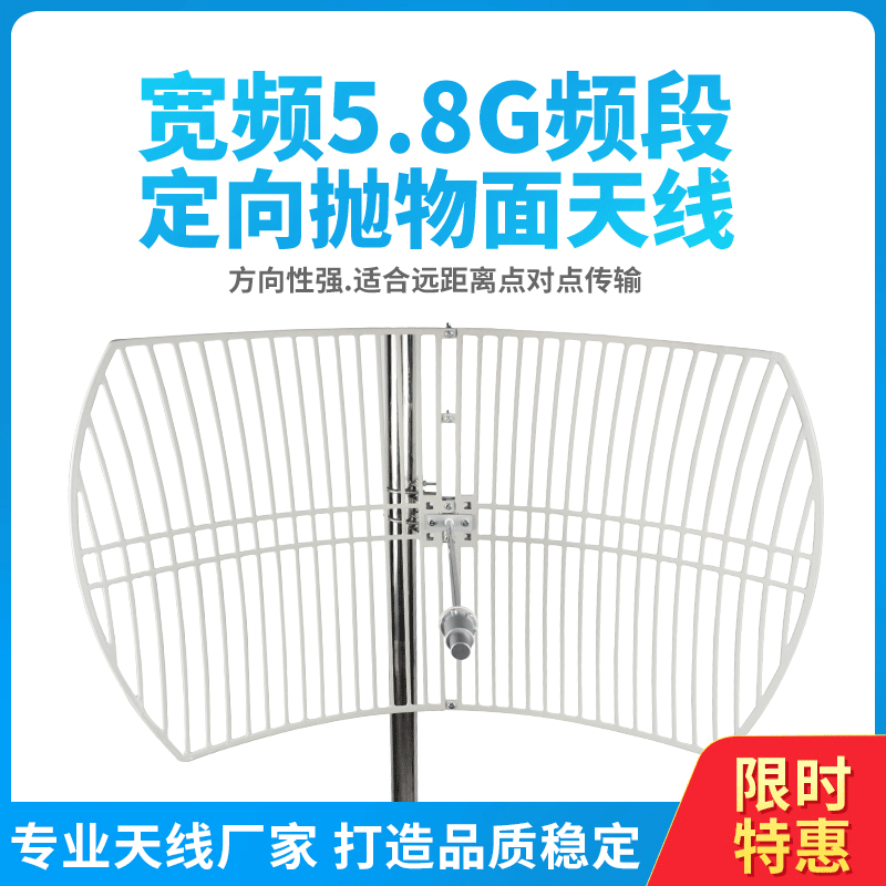 5.8G 双极化 定向天线 室外 栅格天线 客户端远距离组网 网桥天线