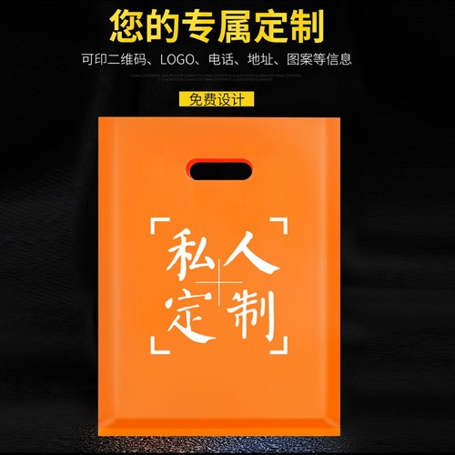 Plastic handbags, digital gift packaging bags, men's and women's clothing store bags, cosmetic four-finger bags, flat mouth punching bags