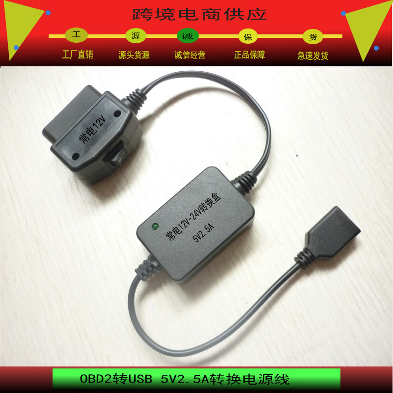 Obd to USB Female Base Normally 12-24V Powered Plug and Play with 5V2A3A USB Car Charging Source Conversion Cable